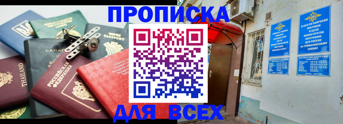 прописка для кредита в Сольцах