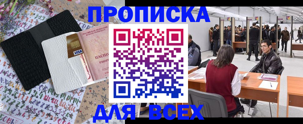 купить прописку в Сольцах