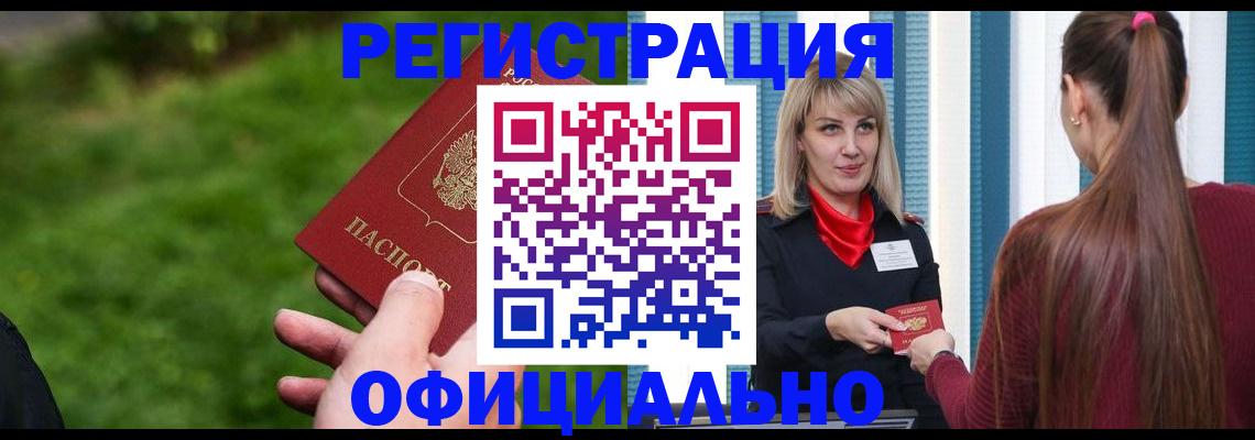 временная регистрация недорого в Сольцах