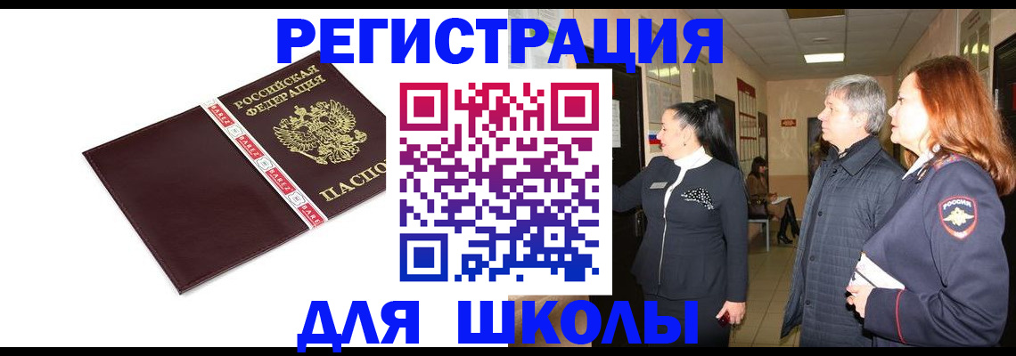 временная регистрация в квартире в Сольцах