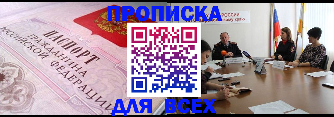 прописка иностранных граждан в Сольцах